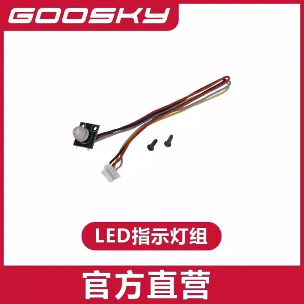 画像1: LED セット - GOOSKY E2 UH-1Y E2 ヘリコプター 部品 S22d7875980316_15 (1)