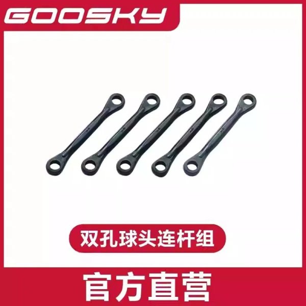 画像1: スワッシュ リンク - GOOSKY E2 UH-1Y E2 ヘリコプター 部品 S22d7875980316_17 (1)