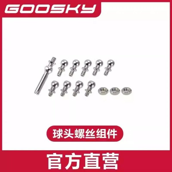 画像1: ボールジョイントネジ - GOOSKY E2 UH-1Y E2 ヘリコプター 部品 S22d7875980316_21 (1)