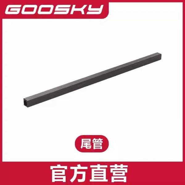 画像1: テールブーム - GOOSKY E2 UH-1Y E2 ヘリコプター 部品 S22d7875980316_23 (1)