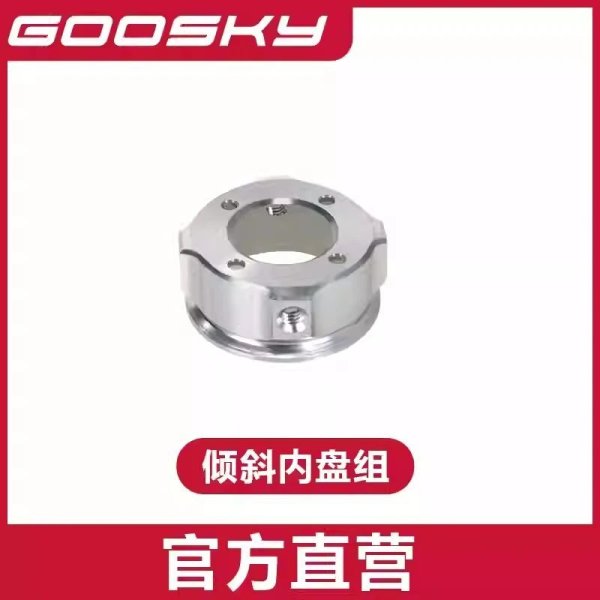 画像1: スワッシュインナーリング - GOOSKY E2 UH-1Y E2 ヘリコプター 部品 S22d7875980316_26 (1)