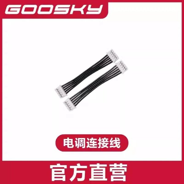 画像1: ESC - FC ケーブル - GOOSKY E2 UH-1Y E2 ヘリコプター 部品 S22d7875980316_28 (1)