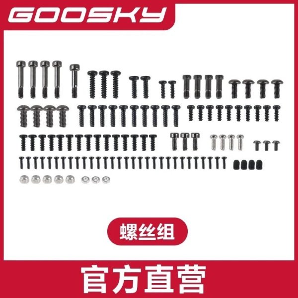 画像1: ネジセット - GOOSKY E2 UH-1Y E2 ヘリコプター 部品 S22d7875980316_29 (1)