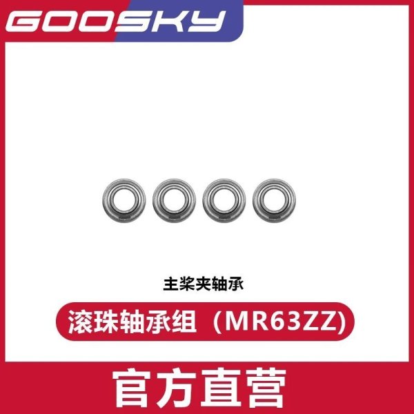 画像1: MR63ZZ - GOOSKY E2 UH-1Y E2 ヘリコプター 部品 S22d7875980316_6 (1)