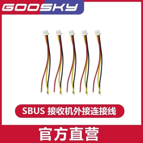 画像1: SBUS ケーブル - GOOSKY E2 UH-1Y E2 ヘリコプター 部品 S22d7875980316_8 (1)