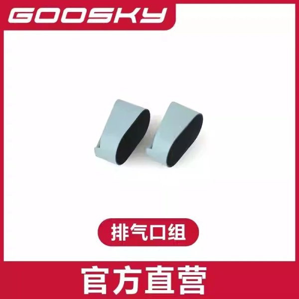 画像1: 【メインシャフト】GOOSKY E2 UH-1Y E2 ヘリコプター パーツ S22d7915630588_0 (1)