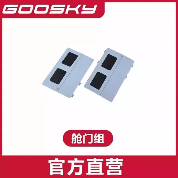 画像1: 【エアアウトレットセット】GOOSKY E2 UH-1Y E2 ヘリコプター パーツ S22d7915630588_3 (1)