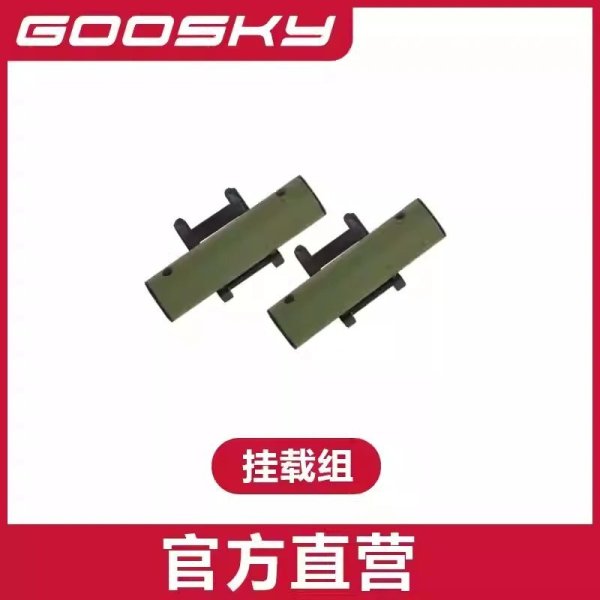 画像1: 【武装セット】GOOSKY E2 UH-1Y E2 ヘリコプター パーツ S22d7915630588_4 (1)