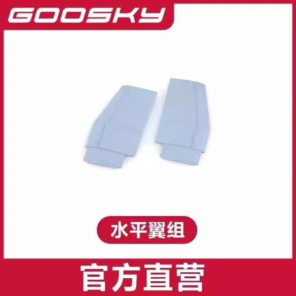 画像1: 【水平尾翼】GOOSKY E2 UH-1Y E2 ヘリコプター パーツ S22d7915630588_6 (1)