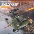 画像2: F07V UH-1 イロコイ ヒューイ リアル RC ヘリコプター 6 チャンネル 3D 特殊効果 単プロペラ シミュレーションモデル S22d8024022610 (2)