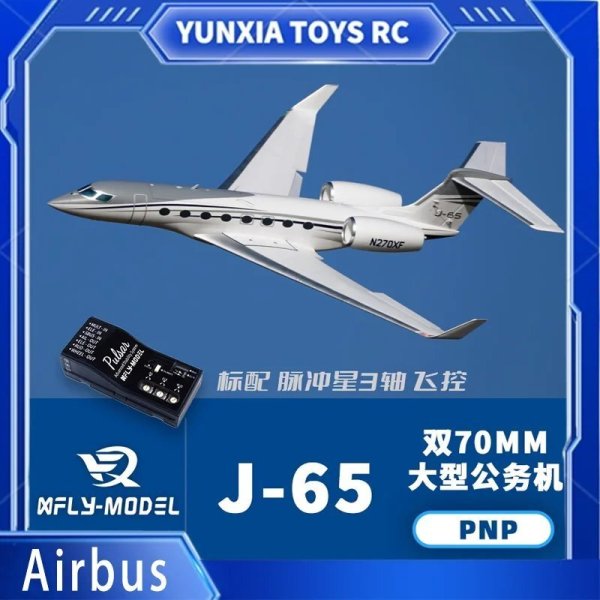 画像1: XFly Xunfei ダブル 70mm J 65 大型ビジネスジェット J65 プロ仕様 デュアルエンジン EDF ジェット トンネルマシン PNP 上級者向け RC 飛行機 S22d8041631293 (1)