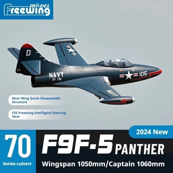 画像1: Freewing 70 ミリメートル F9F パンサー PNP RC 電動シミュレーション航空機固定翼モデル S22d8048347492 (1)