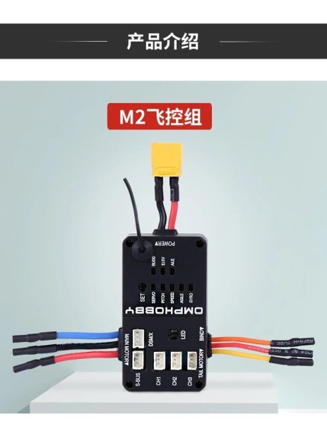 画像1: [OSHM2113] OMPHOBBY M2 EVO M2 EVO RC ダブルブラシレスモーター ダイレクトドライブ 3D ヘリコプター ステアリングギア ベアリング テールモーター アクセサリー S22d8137084213_8 (1)