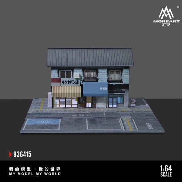 画像1: 【パンの家】MoreArt+TimeMicro 1:64 サンルームライトバージョン組み立てディスプレイシーン S22d8291438388_5 (1)
