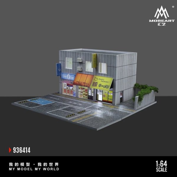 画像1: 【路面店】MoreArt+TimeMicro 1:64 サンルームライトバージョン組み立て展示シーン S22d8291438388_6 (1)