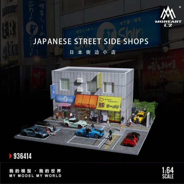 画像1: More Art 1:6 日本のストリートショップ照明 駐車場ジオラマ ライトバージョン ディスプレイ&コレクション&ギフト用ジオラマ S22d8341849946 (1)