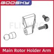 画像2: GOOSKY RS4 メインローターホルダーアーム RS4 パーツ S22d8351113462 (2)