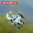 画像3: Goosky E2 RCヘリコプター UH-1Y Venom 3Dスタント デュアルブラシレス S22d8467662274 (3)