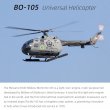 画像5: FLYWING BO105 スケールヘリ 4枚羽 RCヘリ 470クラス 高リアル 自動帰還 S20d8576077085 (5)