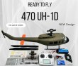 画像7: Roban 470サイズ UH-1D ドローン エンジニアリングヘリコプター X2 インテリグセンス制御 S22d8679759100 (7)