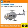 画像4: 警察カラーリングRTF フライワイングボ105 H1型10CH60A ESC GPS デュアルモーター 自動安定 RC模様 H1自体安定化RTF/PNP単クリックリターン飛行機 S22d8708230915 (4)