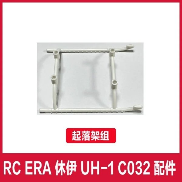 画像1: 【ランディングスキッド(W)】RC ERA C032 UH-1 RC ヘリコプター パーツ S22d8932692241_28 (1)