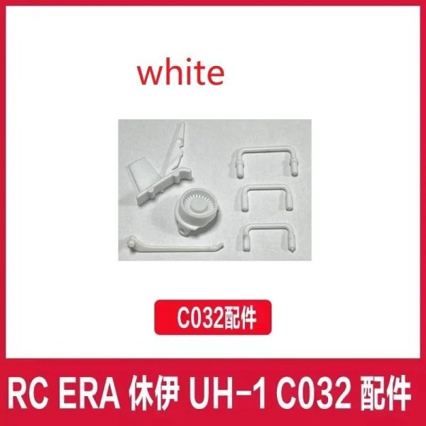 画像1: 【小物】RC ERA C032 UH-1 RC ヘリコプター パーツ S22d8932692241_5 (1)