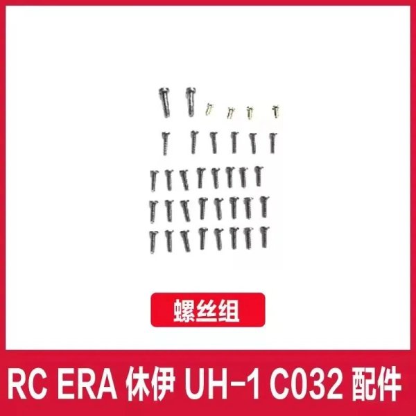 画像1: 【ネジ袋】RC ERA C032 UH-1 RC ヘリコプター パーツ S22d8932692241_7 (1)