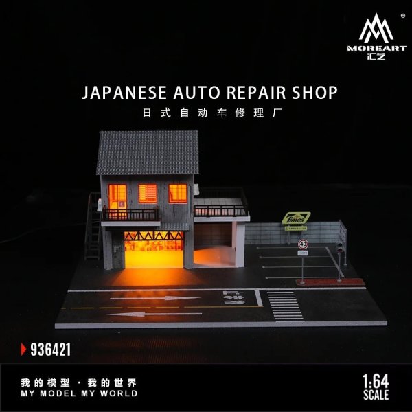 画像1: 1/64 日本車修理工場ジオラマ 駐車場 模型 玩具 ギフト S22d8996055143 (1)