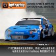 画像1: HPI 1/10 シミュレーション BRZ ドリフト リモートコントロール 電動 四輪駆動 ドリフトカー RV 120096 RTR 大人用 ドリフト おもちゃ 車 S22d9147317624 (1)