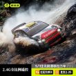 画像2: レロXTS P12 ラリーカー RC 1/12 ドリフト 四駆 オフロード 2.4G S22d9352508285 (2)