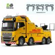 画像6: タミヤ 1/14 RC ボルボ 56362 レッカー用チェーン DIY S22d9357144899 (6)