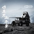 画像4: Rlaarlo Crobol JK07 Pro 1/7 RC オフロード デフロック付 電動クライミングカー S22d9494762878 (4)