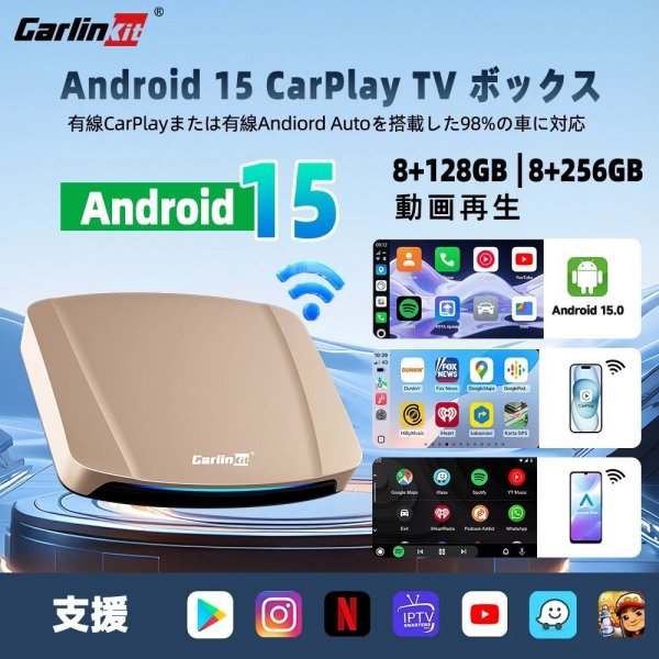 画像1: 8+256G Carlinkit android 15 AIボックス 5GワイヤレスCarplayカーストリーミングボックス android Autoワイヤレスアダプター Qualcomm SM6350 Fota アップグレード  S22d9568368978 (1)