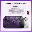画像1: 8BitDo Ultimate 2 PC Android対応 8速モーションコントローラ S22d9577695160 (1)
