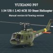 画像4: BNF YUXIANG UH-1 Huey F07V 1:34 ラジコンヘリ シングルプロペラ 6CH シミュレーション S22d9604040231 (4)