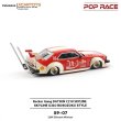 画像3: Xcartoys X Pop Race タイニー 1:64スケール スカイライン C210 暴走族スタイル レッド ダイキャストモデルカー コレクターズアイテム おもちゃ ギフト Chaowan S22d9631047041 (3)