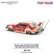 画像4: Xcartoys X Pop Race タイニー 1:64スケール スカイライン C210 暴走族スタイル レッド ダイキャストモデルカー コレクターズアイテム おもちゃ ギフト Chaowan S22d9631047041 (4)