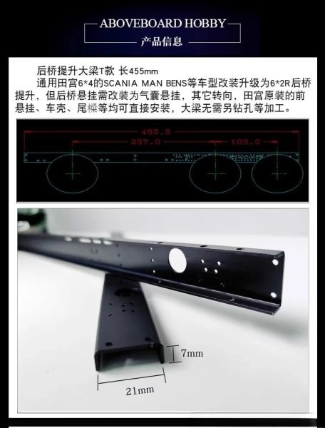 画像6: 1セット: 455mm 6x4 エアバッグサスペンション リアアクスル リフティングビーム 1/14 タミヤ RC トラック トレーラー ティッパー スカニア ベンツ アクトロス ボルボ MAN用 S25d9684395315 (6)