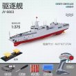 画像7: 潜水艦ラジコン軍艦 模型 駆逐艦 電動 デュアルモーター 玩具 S22d9691773530 (7)