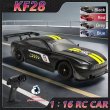 画像1: 1/16 ドリフトラジコン 4WD 高速 オフロード 子供向け プレゼント S22d9709617217 (1)