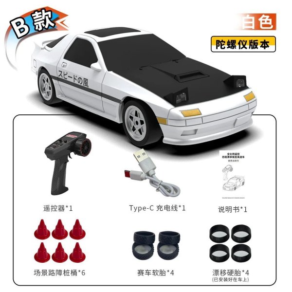 画像6: 1/43 ラジドリ MX-5 4WD ジャイロ付 60分走行 ドリフトカー S22d9784648773 (6)