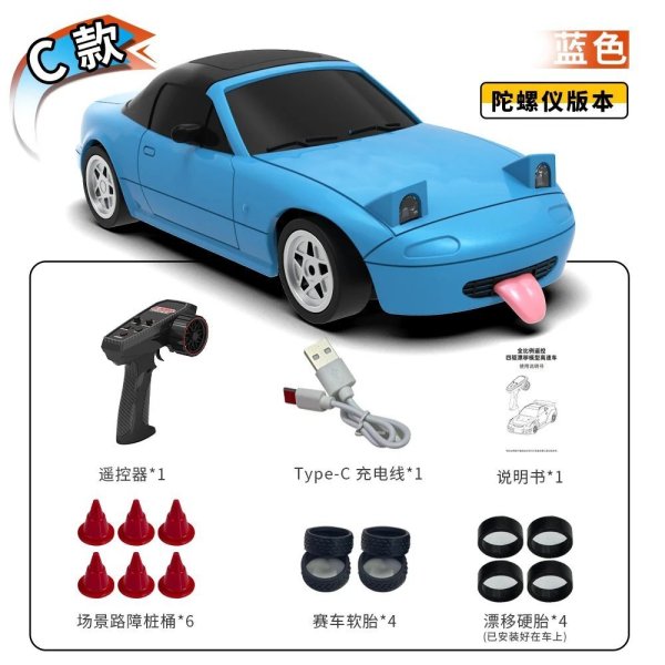 画像7: 1/43 ラジドリ MX-5 4WD ジャイロ付 60分走行 ドリフトカー S22d9784648773 (7)