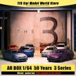 画像1: ほぼリアル AR BOX1:64 50年 7世代 3シリーズ E21 E30 E36 E46 E90 F30 G20 I3 G28 カーモデル スタティックディスプレイコレクション S25d9885537292 (1)