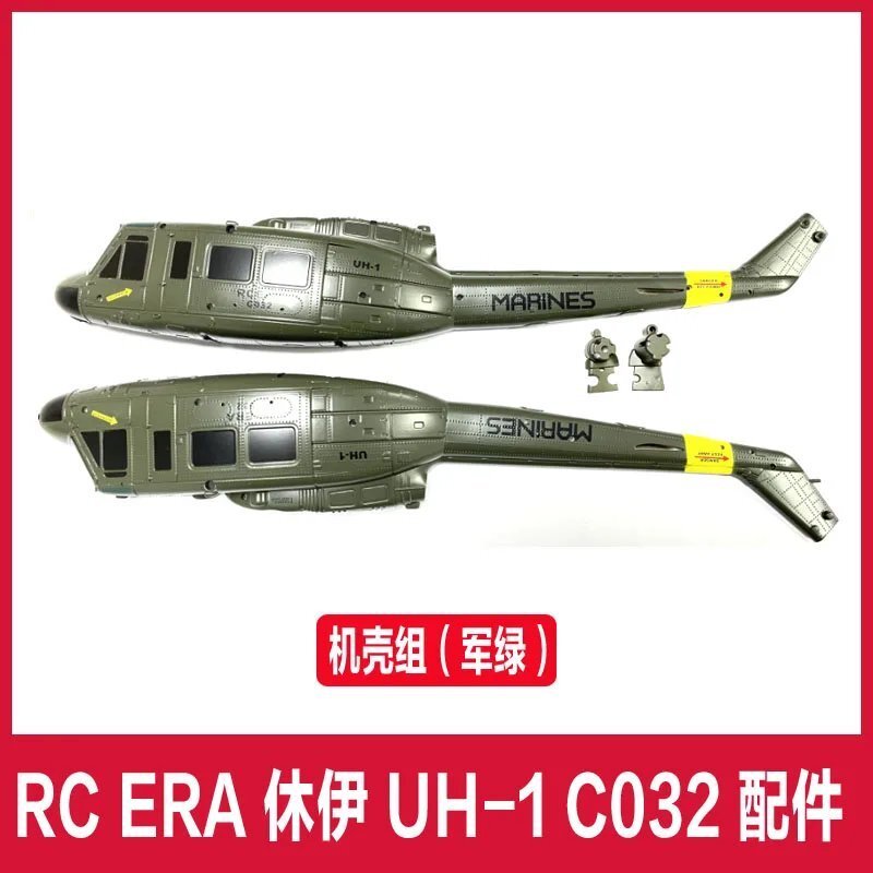 【シェル（グリーン）】RC ERA C032 UH-1 RC ヘリコプター パーツ S22d8932692241_11
