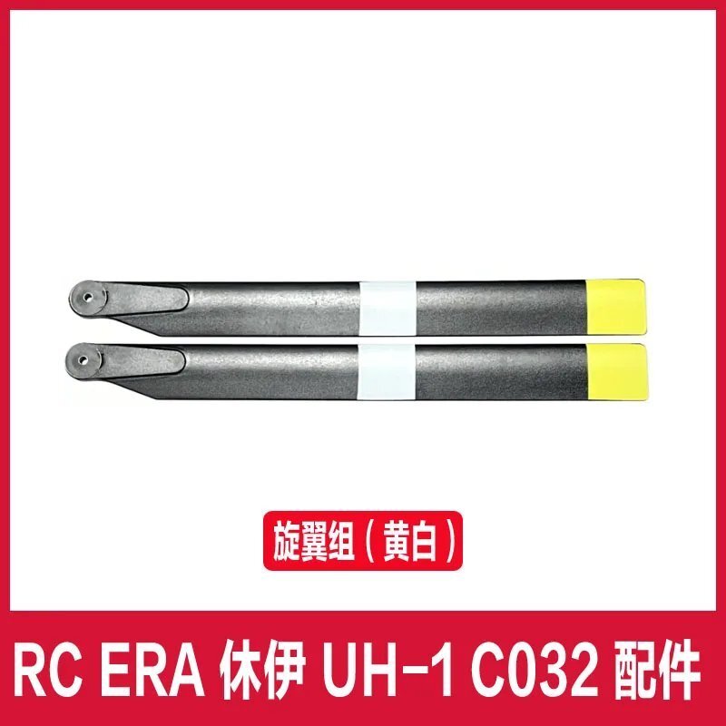 【メインブレード(Y)】RC ERA C032 UH-1 RC ヘリコプター パーツ S22d8932692241_15