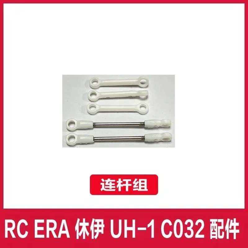 【リエンゲロッド(W)】RC ERA C032 UH-1 RC ヘリコプター パーツ S22d8932692241_2