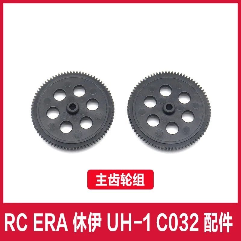 【ギア】RC ERA C032 UH-1 RC ヘリコプター パーツ S22d8932692241_22