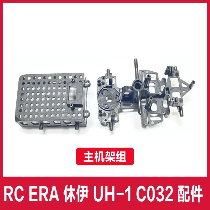 【フレーム】RC ERA C032 UH-1 RC ヘリコプター パーツ S22d8932692241_23