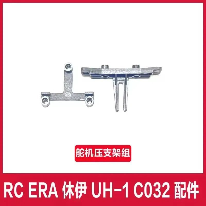 【 サーボ ブラケット】RC ERA C032 UH-1 RC ヘリコプター パーツ S22d8932692241_29